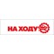 Автопортал "На Ходу"