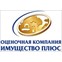 Имущество плюс