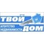 Твой Дом
