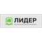 ООО «Центр дополнительного образования «Лидер»