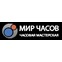 Мастерская ремонта часов "Мир часов"