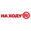 Автопортал "На Ходу"