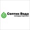 «Септик Вода»