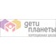 Дети Планеты