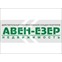 Авен-Езер