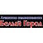 Белый город
