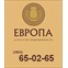 Европа