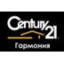 Агентство недвижимости CENTURY 21 Гармония