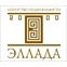 Эллада 2000