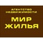 Мир Жилья Саратов