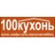 Мебельная фабрика “100 Кухонь