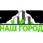 ООО "Инвестиционно-строительная компания "Наш город"