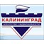 Калининград