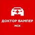 Доктор Бампер Мск