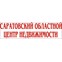 Саратовский Областной Центр Недвижимости