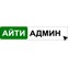 АйТи Админ
