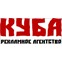 Рекламное Агентство КУБА