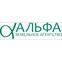 Альфа