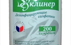 Салфетки спиртовые "Дез Клинер" СМЕННЫЙ БЛОК 200 шт