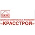 Застройщик Красстрой