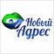 Новый адрес
