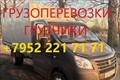 грузоперевозки Гатчина