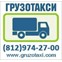 Грузовое такси Спб