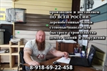 Строительство домов и коттеджей в Краснодаре под ключ с Арболит Блока