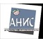 Анис