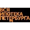 Вся ипотека СПб