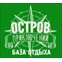 База отдыха Остров приключений