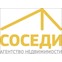 Соседи