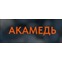 Ака Мед