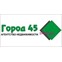 Город-45