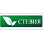 Стевия
