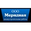 Меридиан