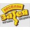 Веселая затея Краснознаменск