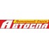 АвтоСПА Янтарный блеск