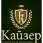 Строительная корпорация "Кайзер"