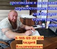 Деревобетон #Арболит Кубани:  🇷🇺 Строительство домов из ДЕРЕВОБЕТОННЫХ ПАНЕЛЕЙ, ,Арболит Кубани   #Деревобетонные Стеновые панели #Арболитовые Блоки  #арбоблоки  #древоблоки  #щепаблоки,  ИП Сахранова ВН Производство и продажа  #Арболит Блока #строител