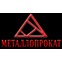 ООО "Металлопрокат"