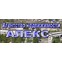 Алекс