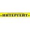 Интергейт