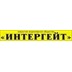 Застройщик Интергейт