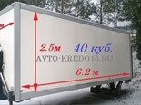съёмный модуль- изотермический фургон
