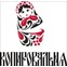 Копировальня
