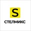 Стелмикс