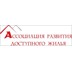 Застройщик АСДЖ - Малоэтажное строительство в Хабаровске