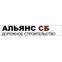 Альянс СБ – Производство и продажа ЖБИ изделий