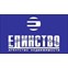 Единство